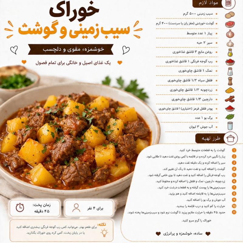 ۲۰ مدل غذای خوشمزه با سیب زمینی؛ از ساده تا مجلسی