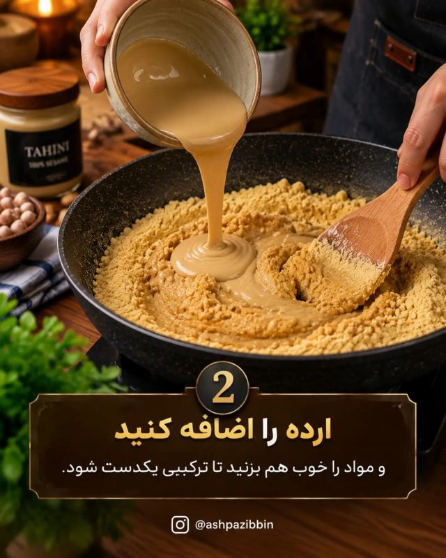 بدون شکر و آرد سفید یه شیرینی خونگی خوشمزه درست کن