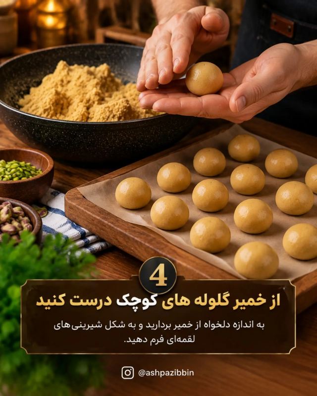 بدون شکر و آرد سفید یه شیرینی خونگی خوشمزه درست کن