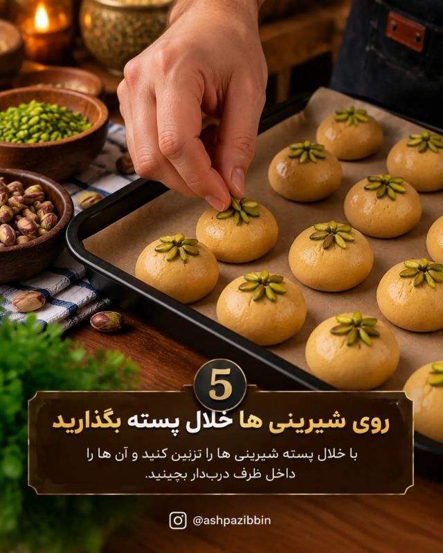 بدون شکر و آرد سفید یه شیرینی خونگی خوشمزه درست کن