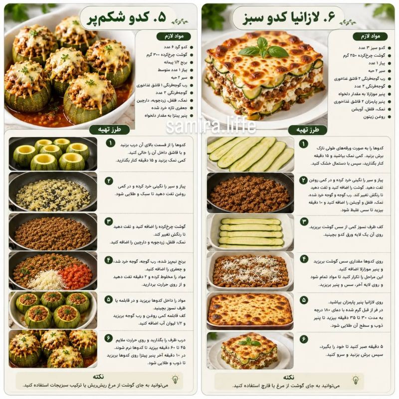۸ مدل غذای خوشمزه و متفاوت با کدو؛ از ساده تا مجلسی