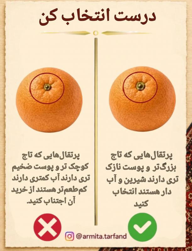 راهنمای انتخاب میوه های پاییزی و زمستانی؛ انار، پرتقال و خرمالو