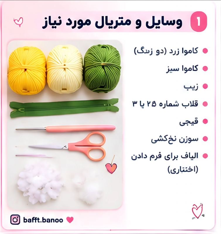 آموزش مرحله به مرحله بافت جامدادی ذرتی؛ هم بامزه، هم کاربردی!