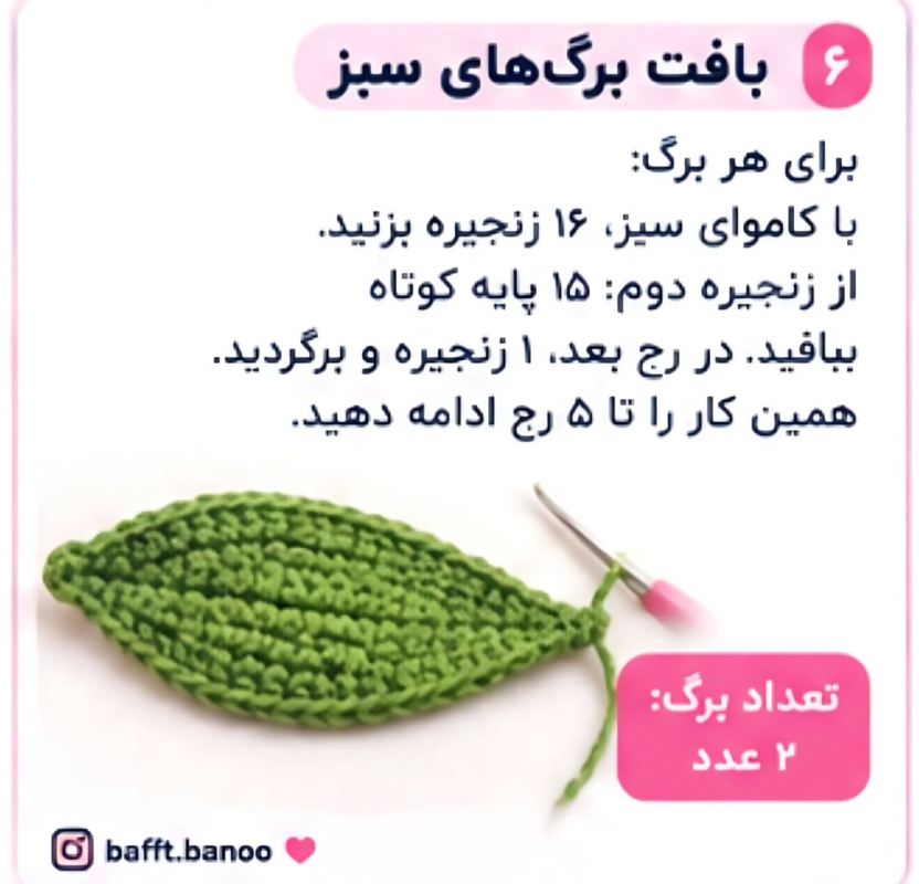 آموزش مرحله به مرحله بافت جامدادی ذرتی؛ هم بامزه، هم کاربردی!