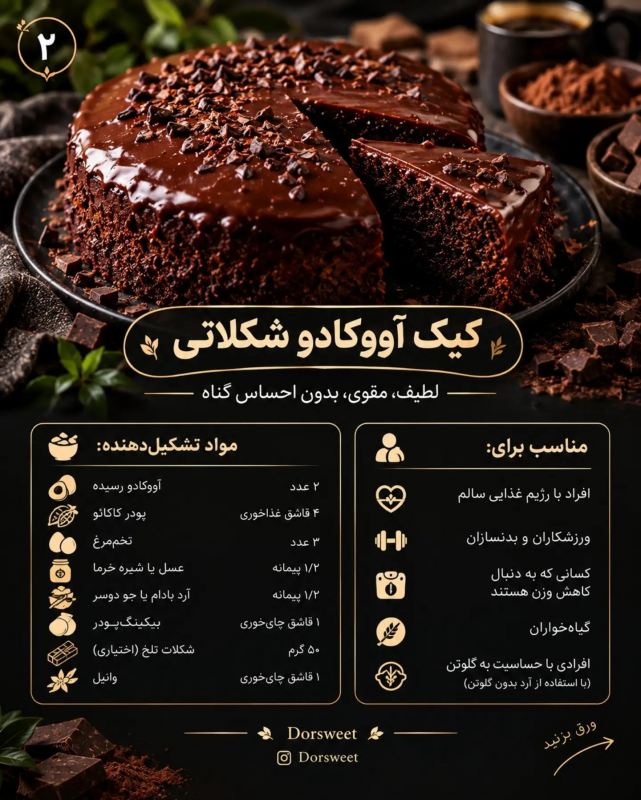 طرز تهیه ۵ کیک رژیمی خوشمزه و مقوی