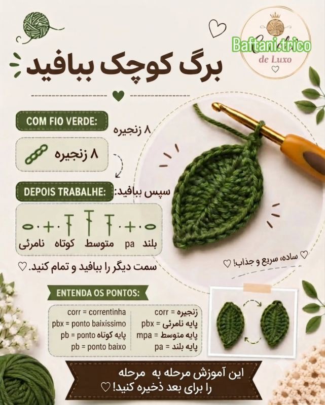 آموزش گام به گام جا بافت سوییچی آفتابگردان؛ یک کاردستی بامزه و کاربردی