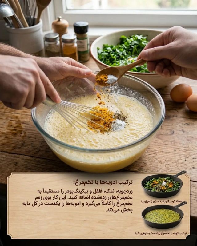 یک عالمه نکته برای کوکو سبزی؛ راهنمای کامل برای یک کوکوی بی نقص
