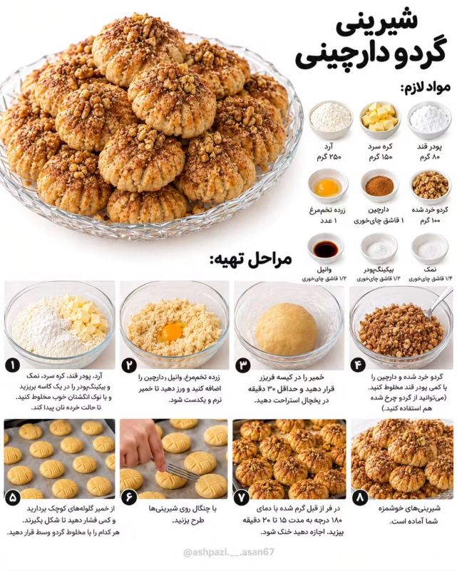 طرز تهیه ۴ مدل شیرینی خوشمزه پاییزی بدون شکر با عطر دارچین