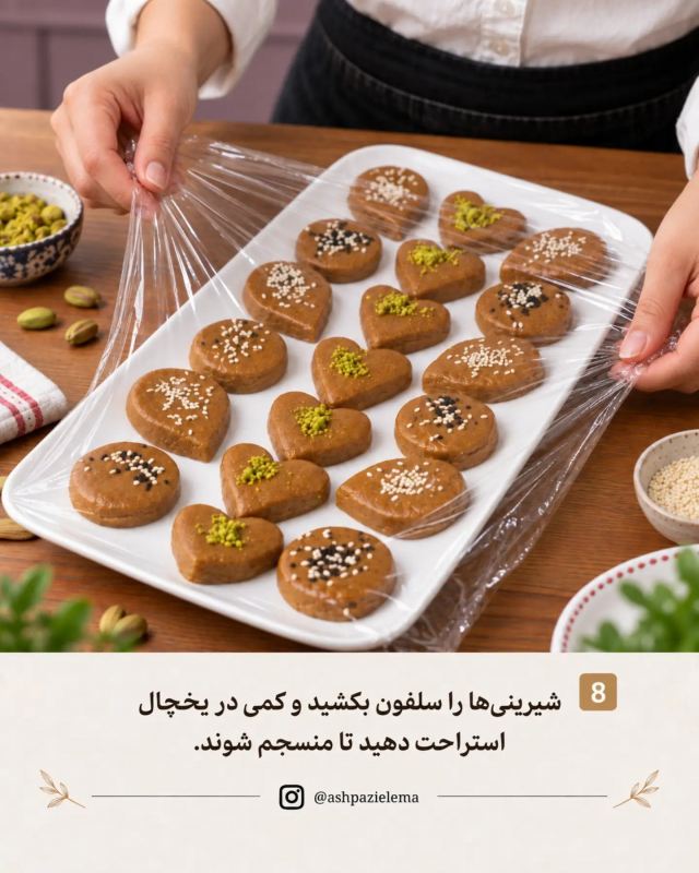 بدون فر، بدون دردسر؛ یک شیرینی سالم و خوش عطر برای عصرانه