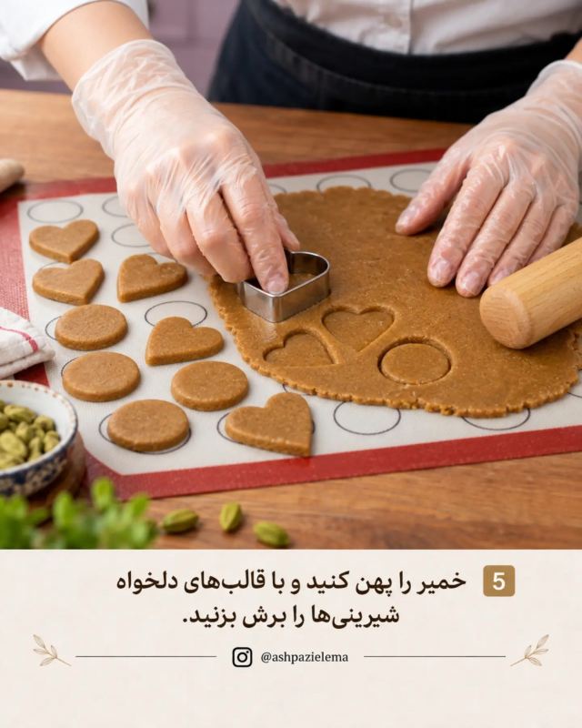 بدون فر، بدون دردسر؛ یک شیرینی سالم و خوش عطر برای عصرانه