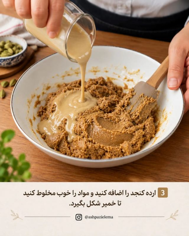 بدون فر، بدون دردسر؛ یک شیرینی سالم و خوش عطر برای عصرانه