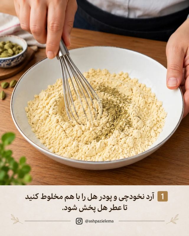 بدون فر، بدون دردسر؛ یک شیرینی سالم و خوش عطر برای عصرانه