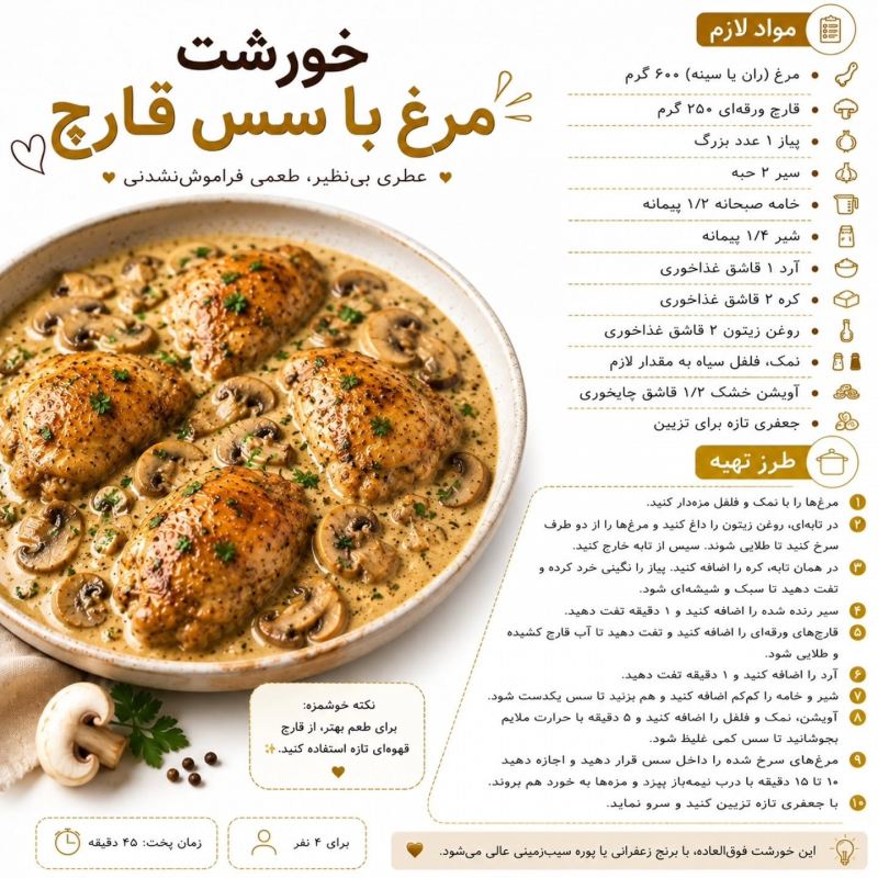 طرز تهیه ۱۵ مدل خورشت خوشمزه با مرغ؛ دیگه مرغ رو تکراری نپز!