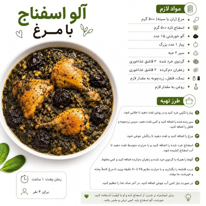 طرز تهیه ۱۵ مدل خورشت خوشمزه با مرغ؛ دیگه مرغ رو تکراری نپز!
