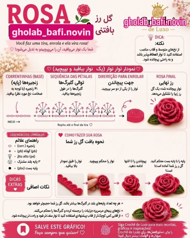 آموزش بافت چندین مدل گل با قلاب + الگوها
