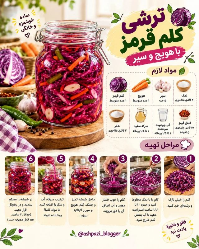 طرز تهیه ۸ مدل ترشی پاییزی خوشمزه؛ از سبزیجات تا میوه های پاییزی