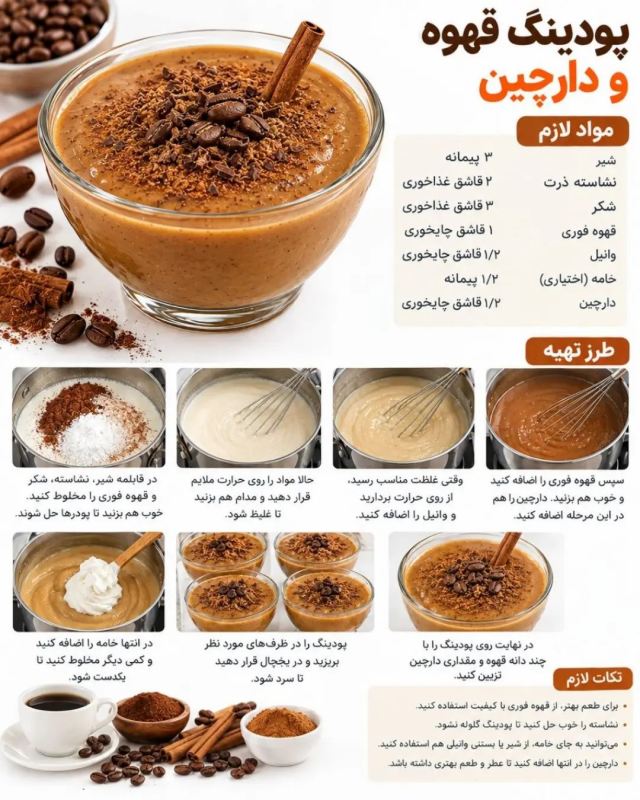 طرز تهیه ۷ مدل پودینگ پاییزی در خانه