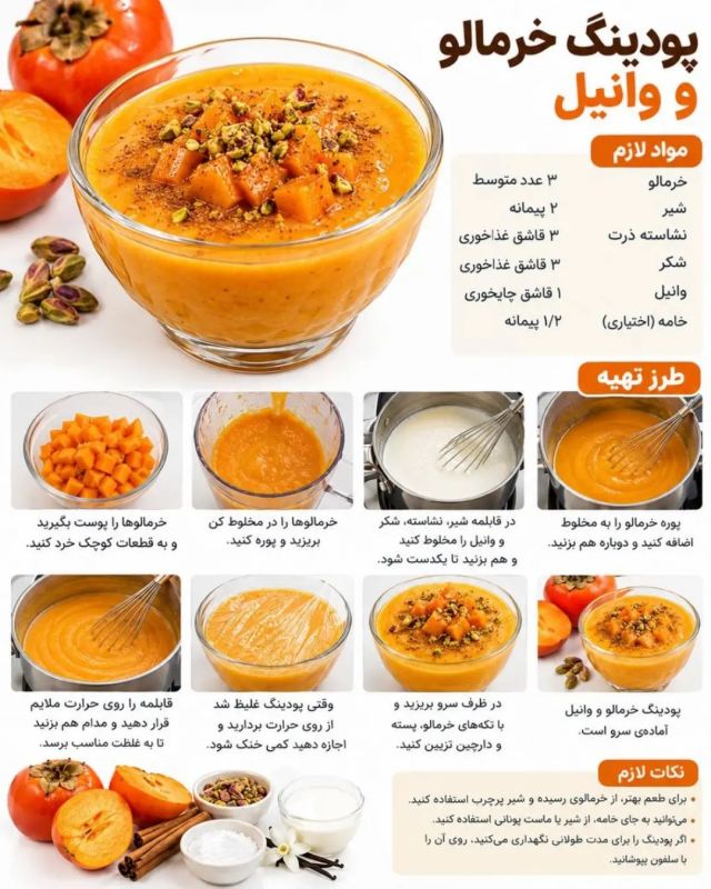 طرز تهیه ۷ مدل پودینگ پاییزی در خانه