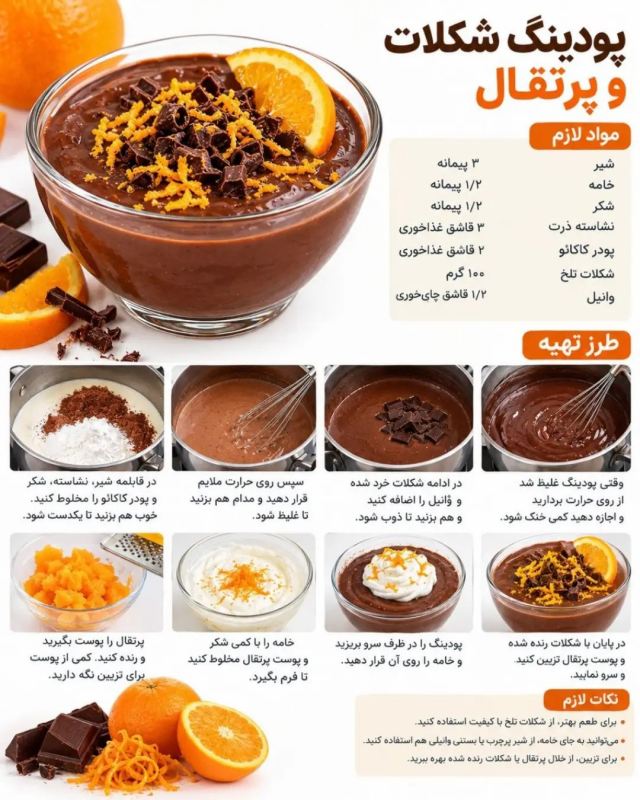 طرز تهیه ۷ مدل پودینگ پاییزی در خانه