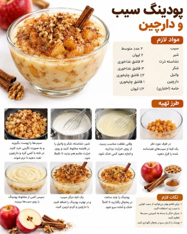 طرز تهیه ۷ مدل پودینگ پاییزی در خانه