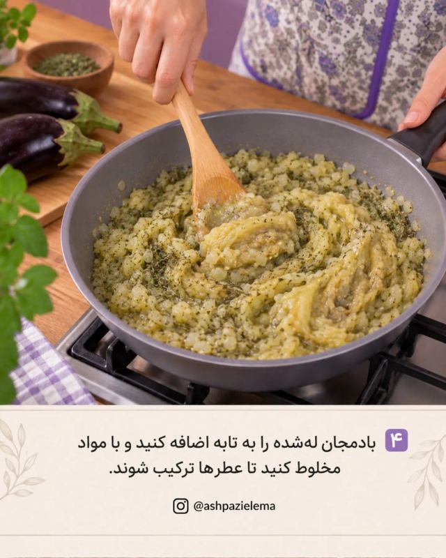 طرز تهیه کشک بادمجان رژیمی؛ سالم، سبک و فوق العاده خوشمزه