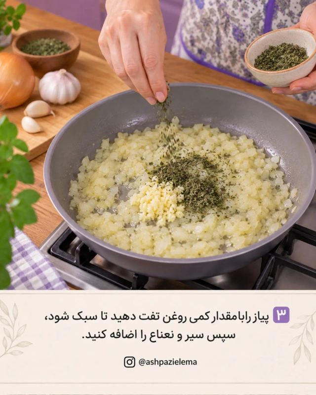 طرز تهیه کشک بادمجان رژیمی؛ سالم، سبک و فوق العاده خوشمزه