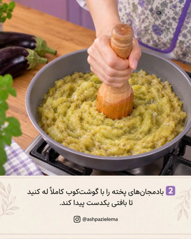 طرز تهیه کشک بادمجان رژیمی؛ سالم، سبک و فوق العاده خوشمزه