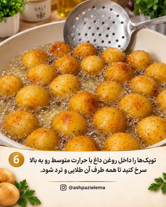 طرز تهیه توپک های سیب زمینی ترد و خوشمزه و اقتصادی