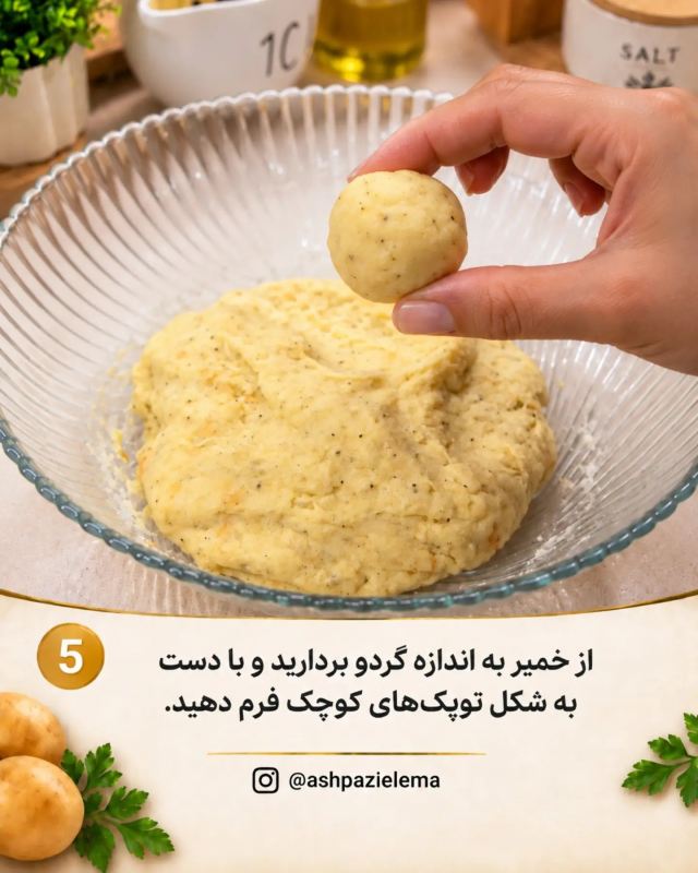 طرز تهیه توپک های سیب زمینی ترد و خوشمزه و اقتصادی