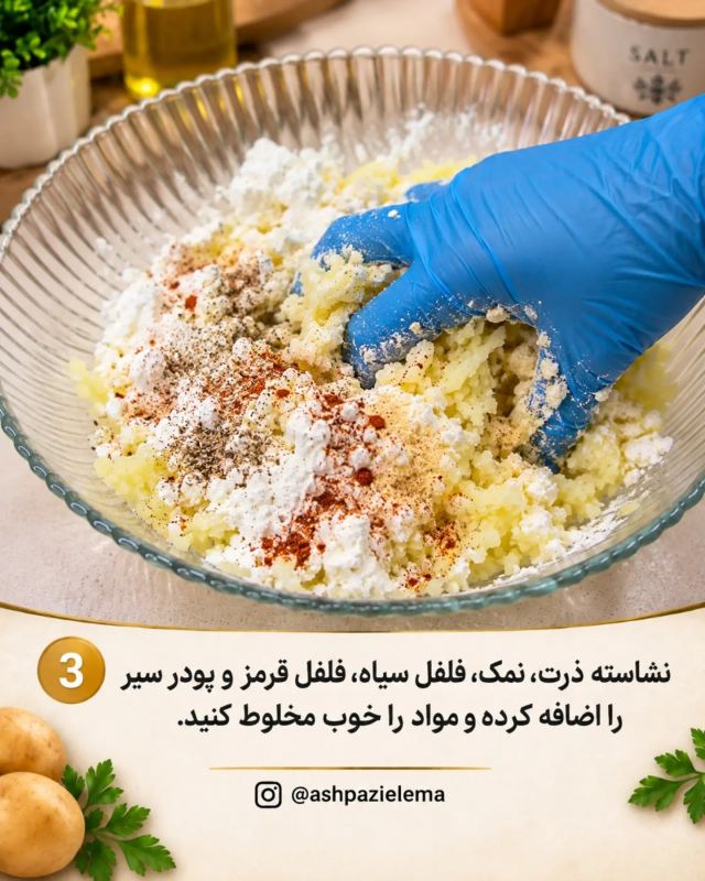 طرز تهیه توپک های سیب زمینی ترد و خوشمزه و اقتصادی