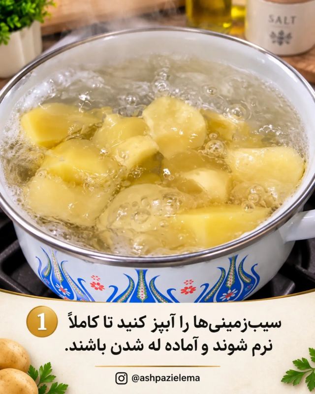 طرز تهیه توپک های سیب زمینی ترد و خوشمزه و اقتصادی