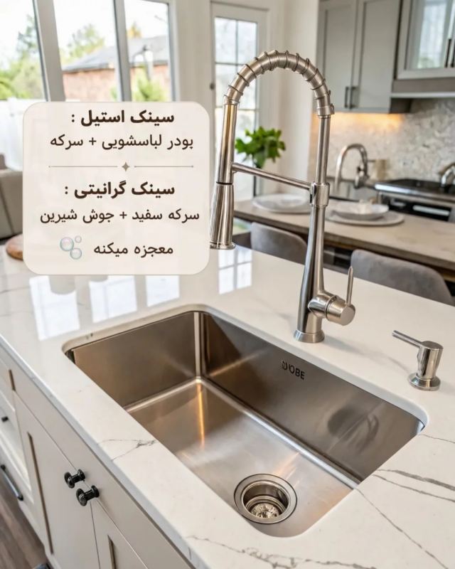 ترفندهای خانه داری که باعث میشه خونه ت همیشه برق بزنه
