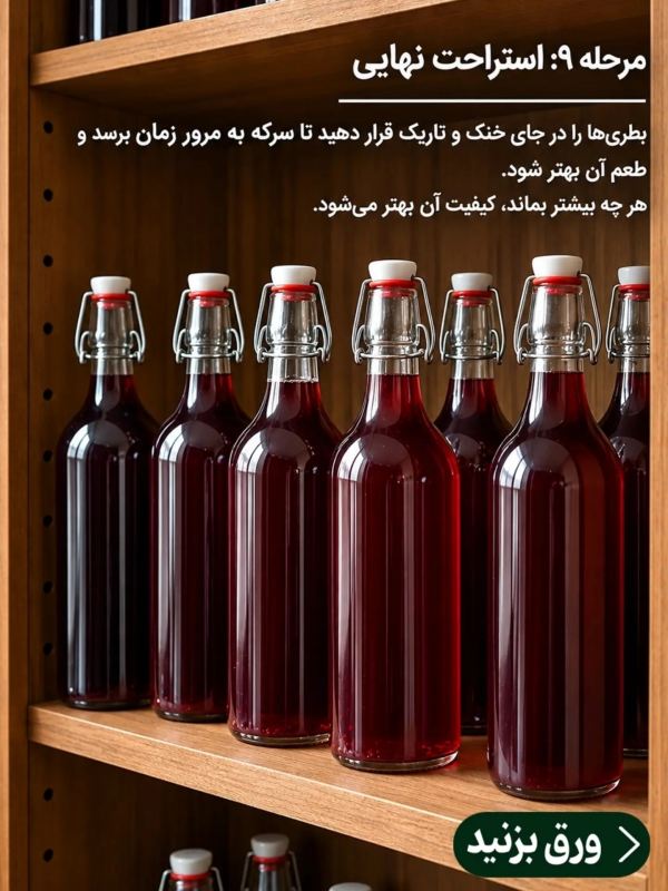 طرز تهیه سرکه انار تخمیری پرخاصیت با حداقل امکانات