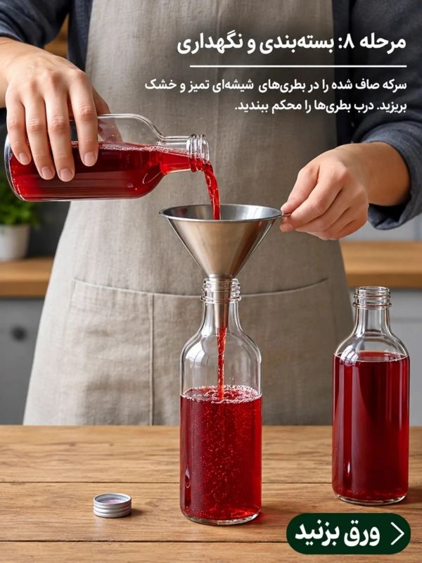 طرز تهیه سرکه انار تخمیری پرخاصیت با حداقل امکانات