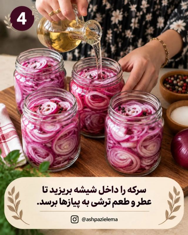 طرز تهیه ترشی پیاز ترکی؛ سریع، ترد و خوشمزه