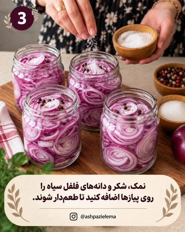 طرز تهیه ترشی پیاز ترکی؛ سریع، ترد و خوشمزه