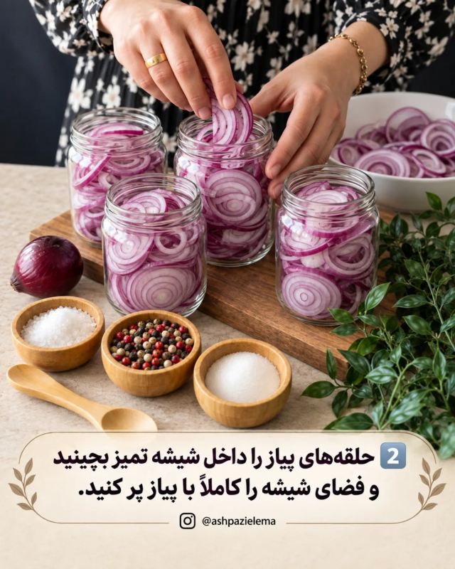 طرز تهیه ترشی پیاز ترکی؛ سریع، ترد و خوشمزه