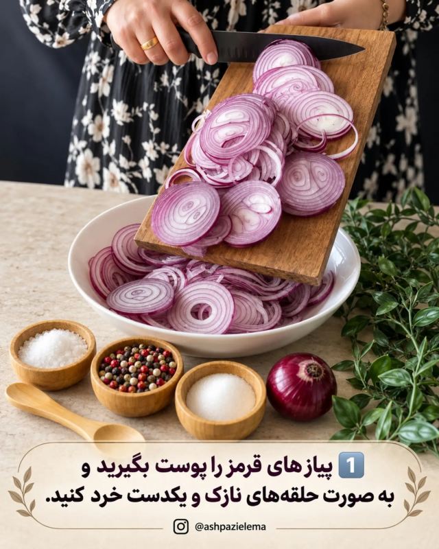 طرز تهیه ترشی پیاز ترکی؛ سریع، ترد و خوشمزه