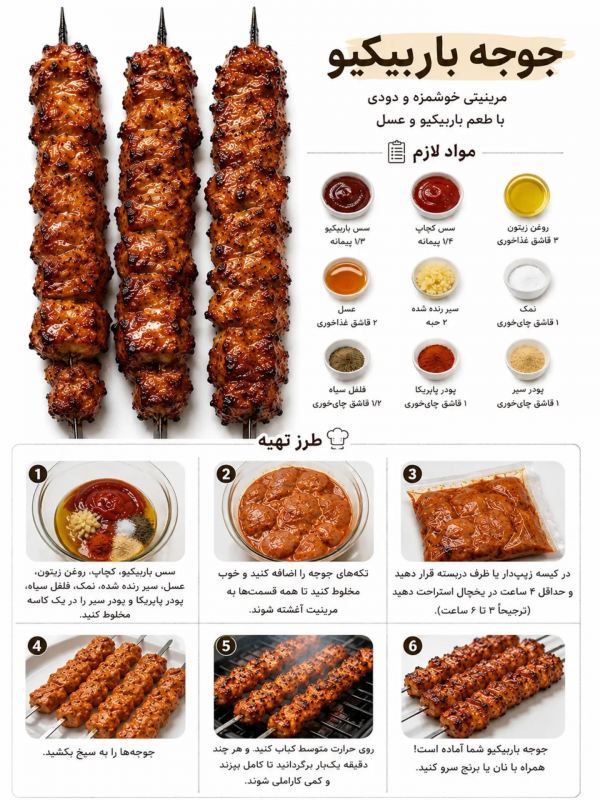 ۴ مدل مرینیت جوجه محبوب و لذیذ ایرانی