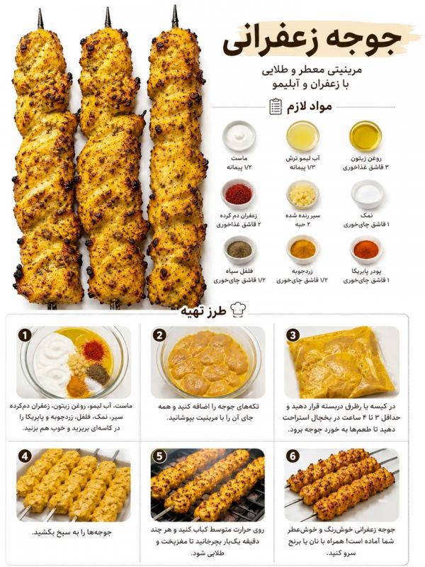 ۴ مدل مرینیت جوجه محبوب و لذیذ ایرانی