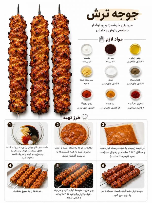 ۴ مدل مرینیت جوجه محبوب و لذیذ ایرانی