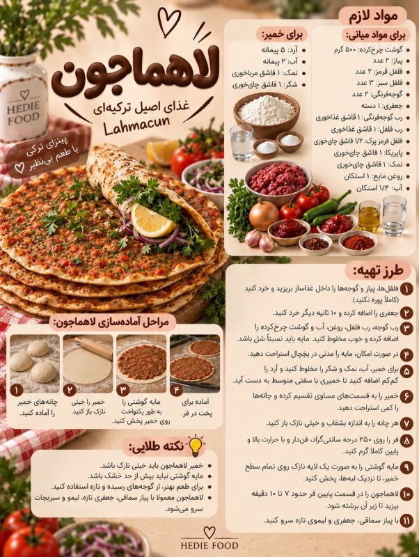 طرز تهیه ۸ مدل غذای ترکیه ای خوشمزه و مشهور