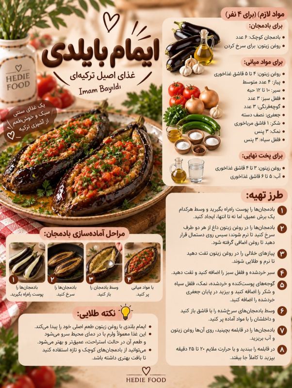 طرز تهیه ۸ مدل غذای ترکیه ای خوشمزه و مشهور