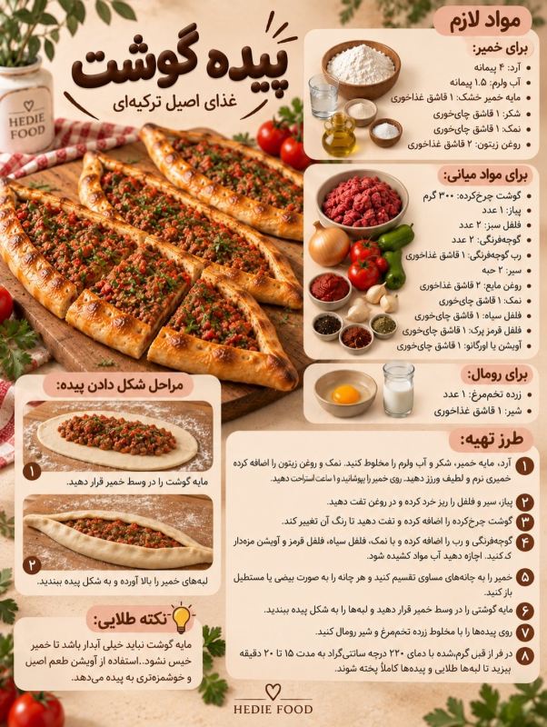طرز تهیه ۸ مدل غذای ترکیه ای خوشمزه و مشهور