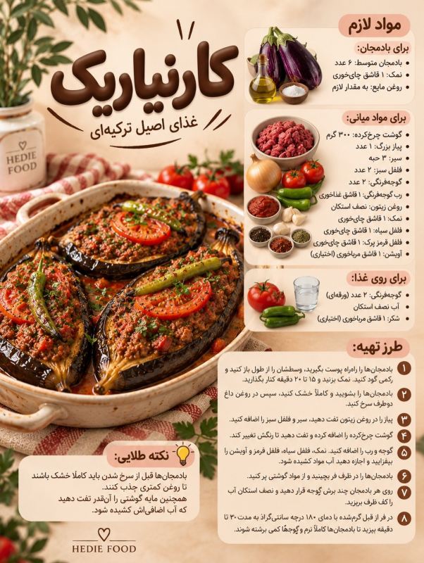 طرز تهیه ۸ مدل غذای ترکیه ای خوشمزه و مشهور