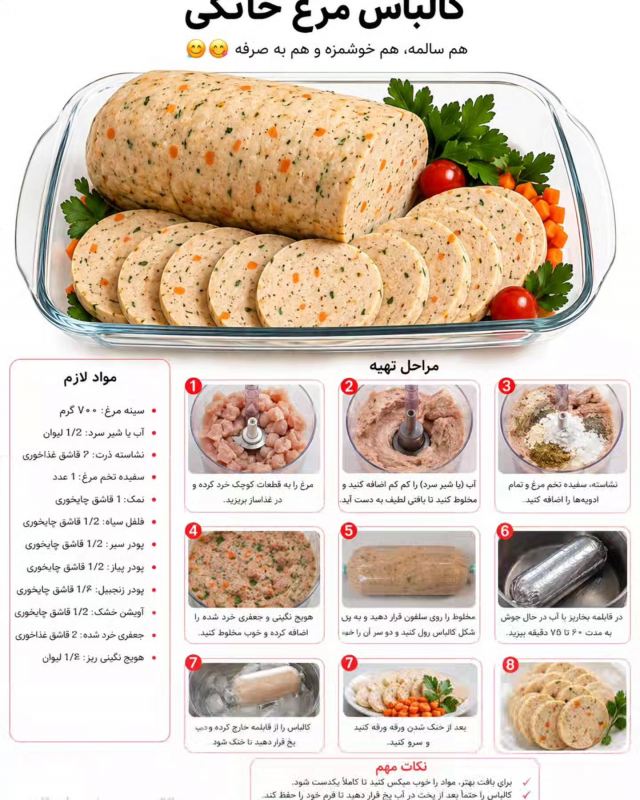 طرز تهیه سوسیس و کالباس خانگی به روشی ساده، بدون مواد نگهدارند
