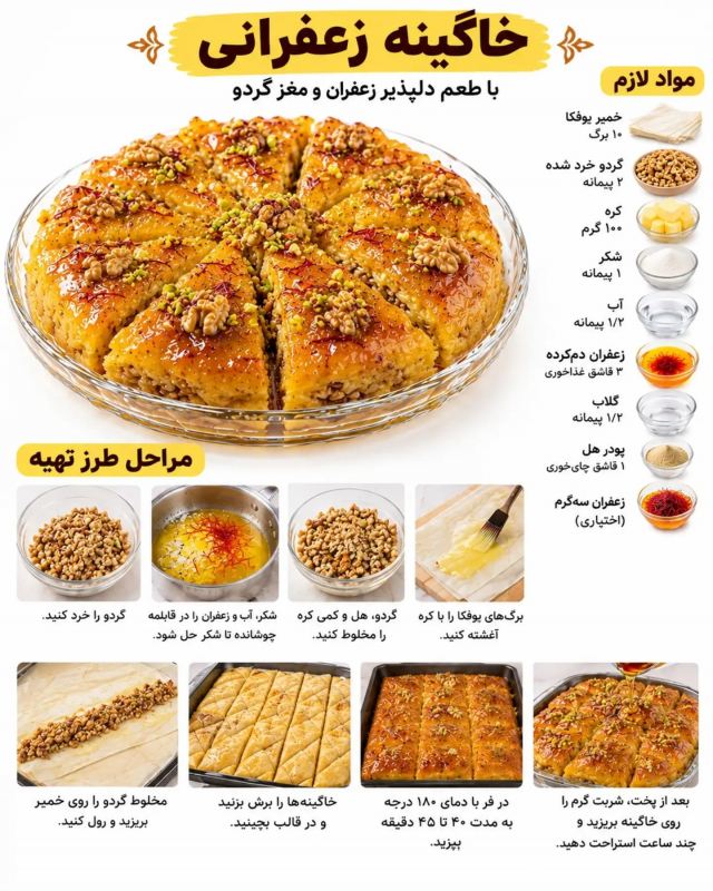 طرز تهیه ۵ مدل خاگینه تبریزی: خوشمزه و پرمغز