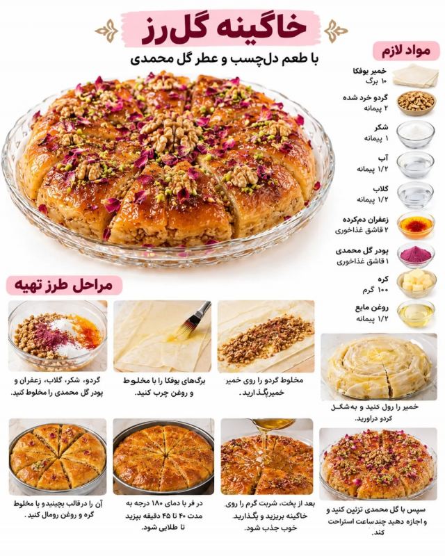 طرز تهیه ۵ مدل خاگینه تبریزی: خوشمزه و پرمغز
