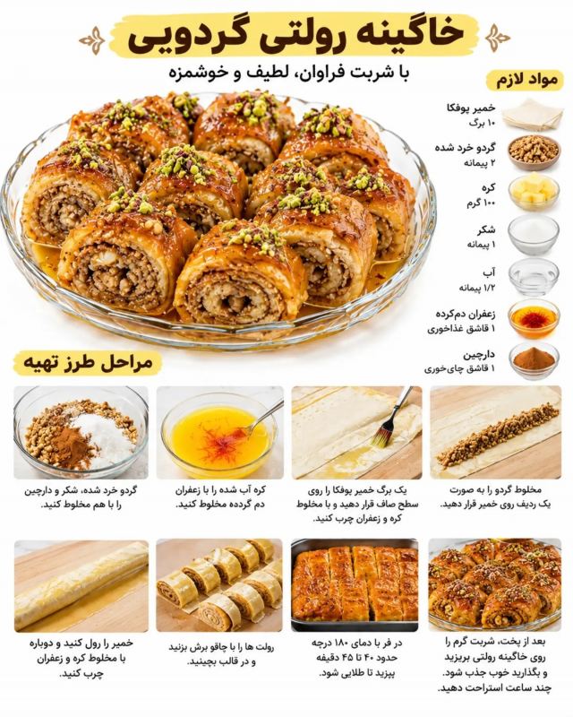 طرز تهیه ۵ مدل خاگینه تبریزی: خوشمزه و پرمغز