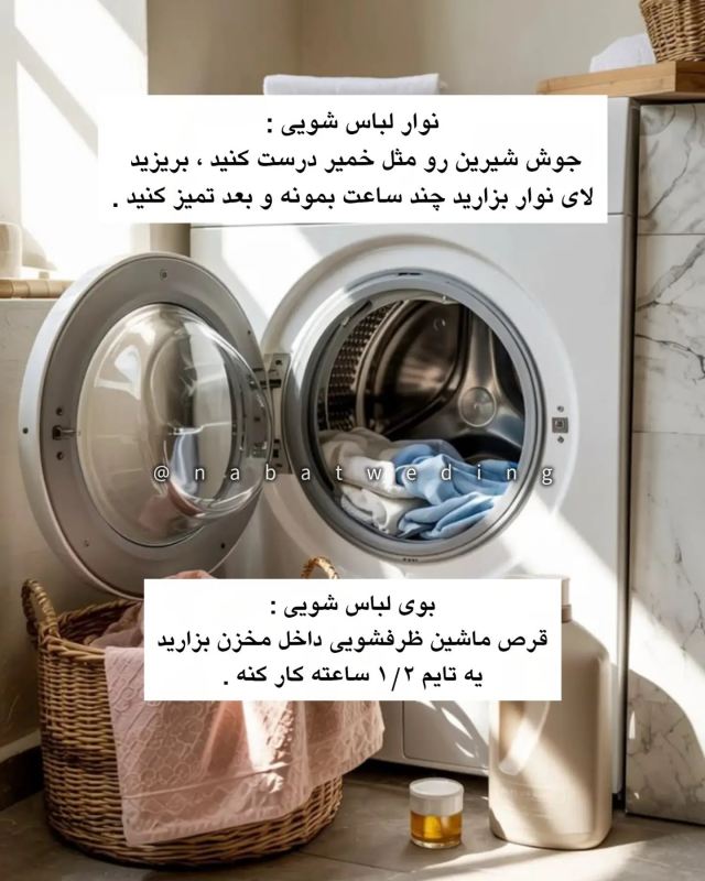 کجا رو با چی تمیز کنیم ؟ با روش های کاربردی و ساده